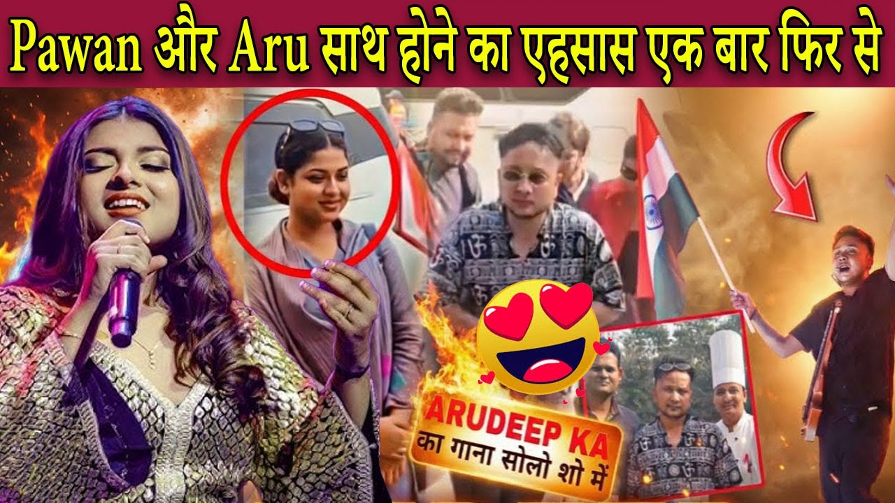 AruDeep का गाना एक बार फिर से Pawan ने गाया धोखेबाज | Pawandeep - Arunita Big Update