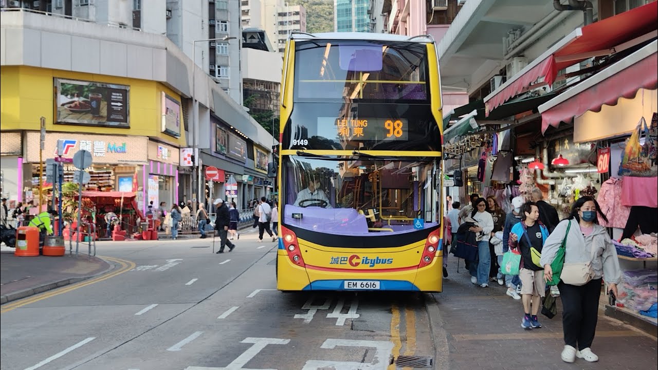 城巴98 EM6616 香港仔(成都道)-利東邨
