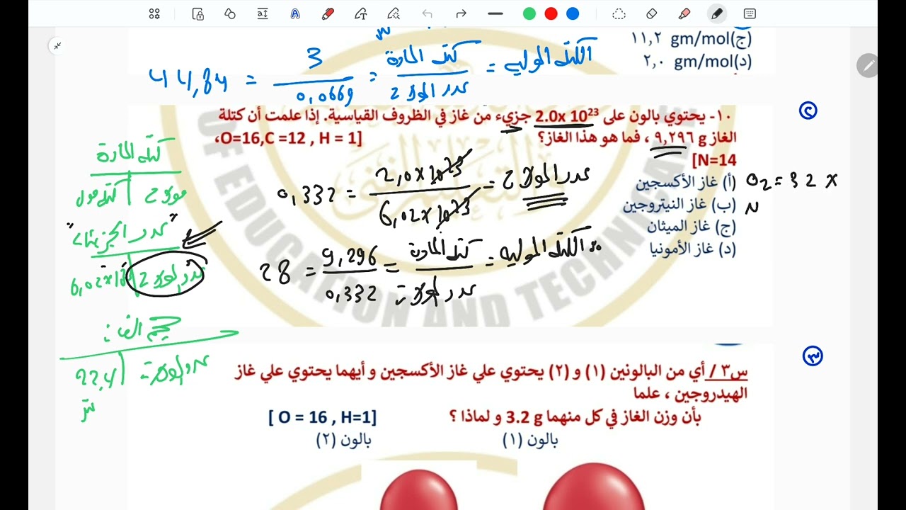 حل واجب الحساب الكيميائي كيمياء 2ث 2026