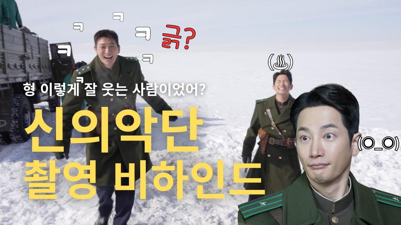 🎊 [신의악단] 80만 관객 돌파!!! 🎉 🔥 뜨거웠던 촬영 현장 비하인드 최초 공개 🔥