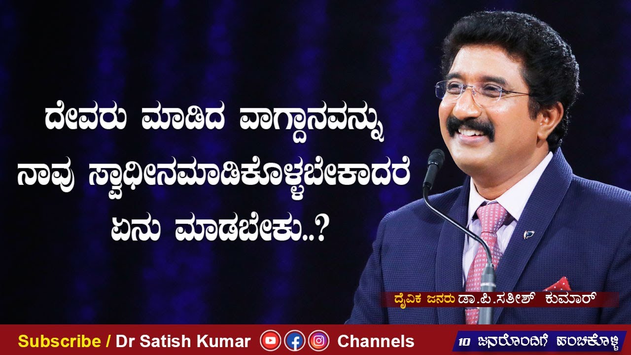 Every Morning With God Kannada | 13_Apr_2023 | #DrSatishKumarKannada | #CalvaryTempleLive