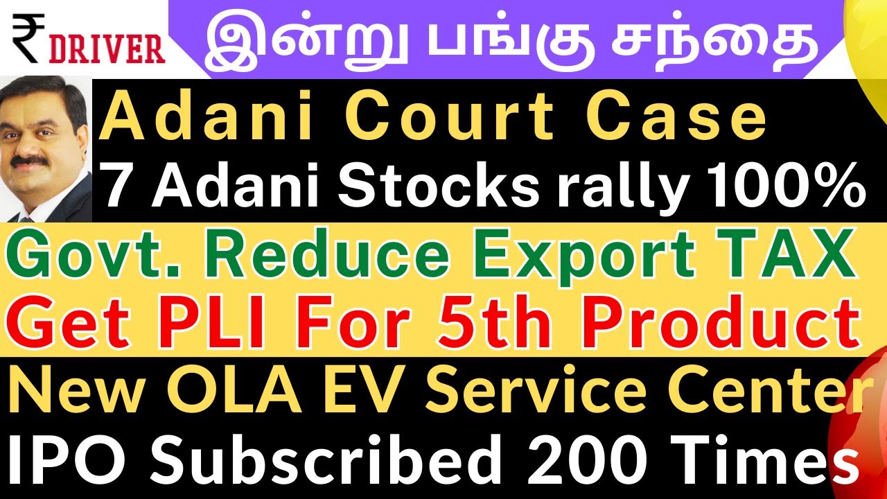 Ola Electric | Tamil share market news | NSE | MCX | Zomato | ADANI Stocks | Angel One | PNB news