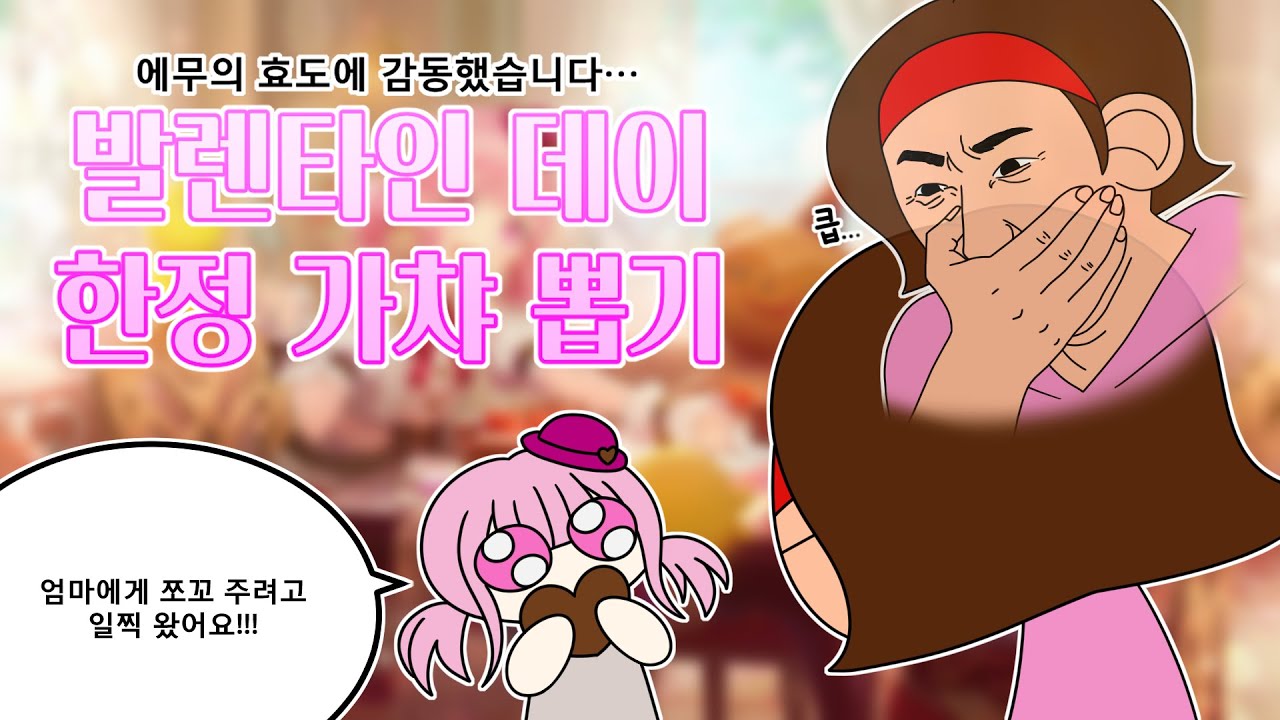 우리 에무가 쪼꼬 가지고 왔대요/Game/프로젝트 세카이