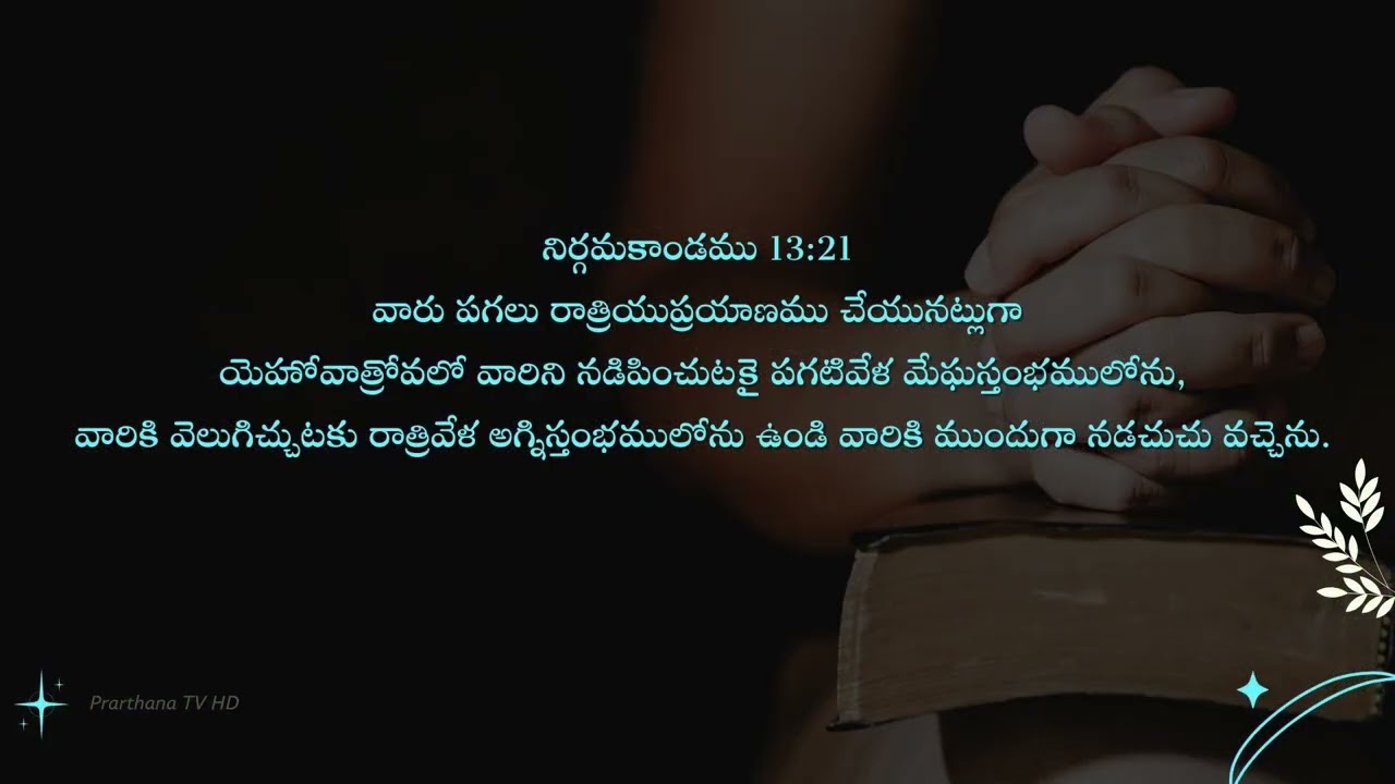 Bro Sudhir || 2026 Mar 18 - Wed