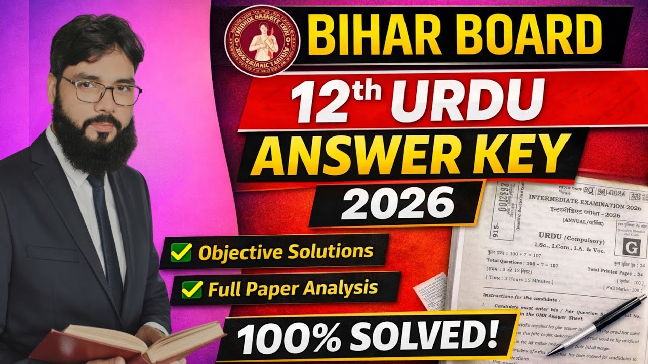 class 12th urdu Answer key 2026 Exam 🫡 Bihar board || urdu Official Answer Key & Analysis