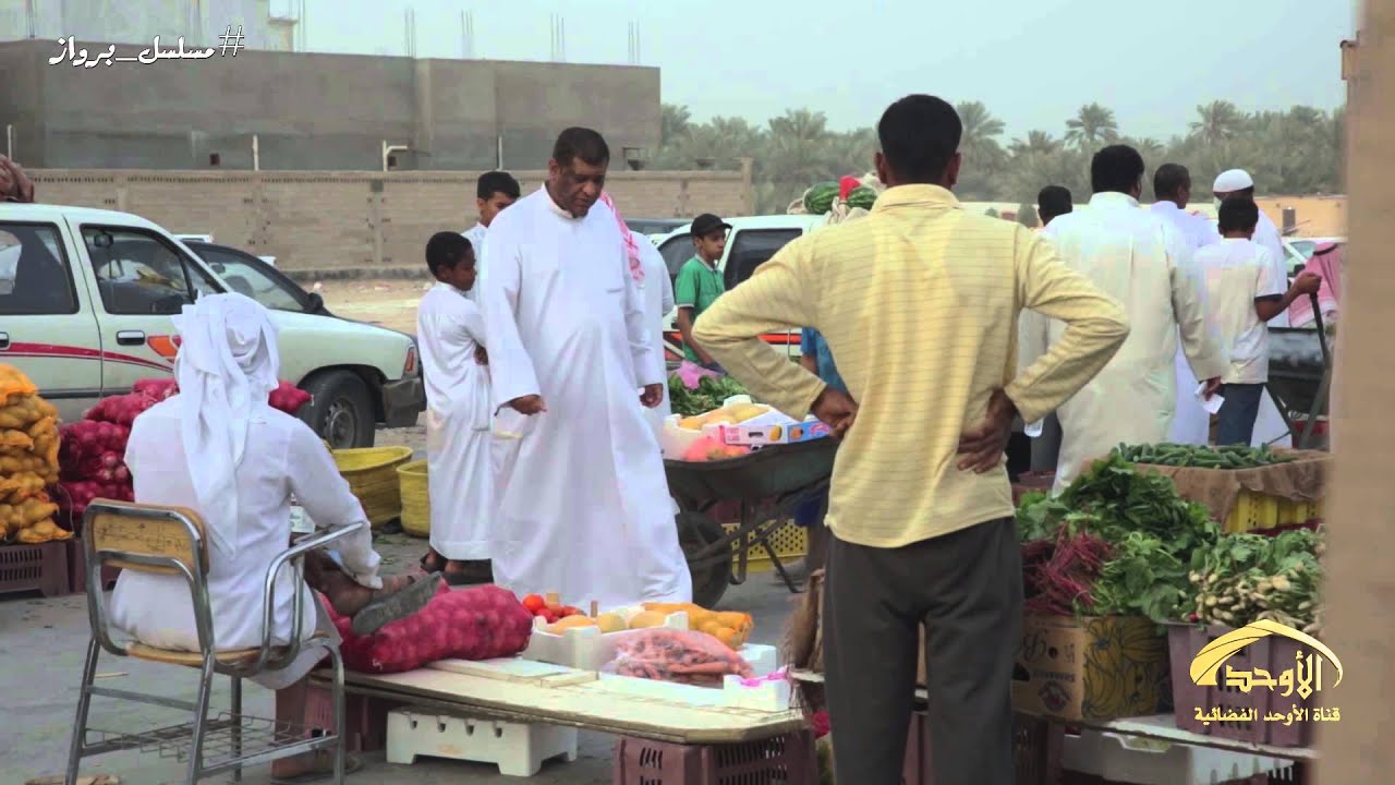مسلسل برواز I حلقة الحمالي