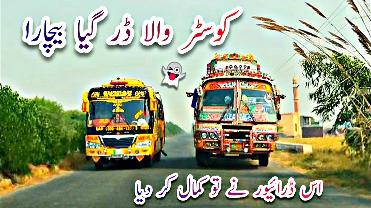 Thrilling👻 Bus Race Coaster v/s Bus🚍||Heavy Bus Drivers of Pakistan||PK Highway Race🛣️