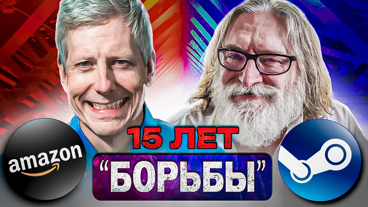 Amazon ХОТЕЛ УНИЧТОЖИТЬ Steam, но даже ГЕЙБ не знал про это (история краха Amazon Games)
