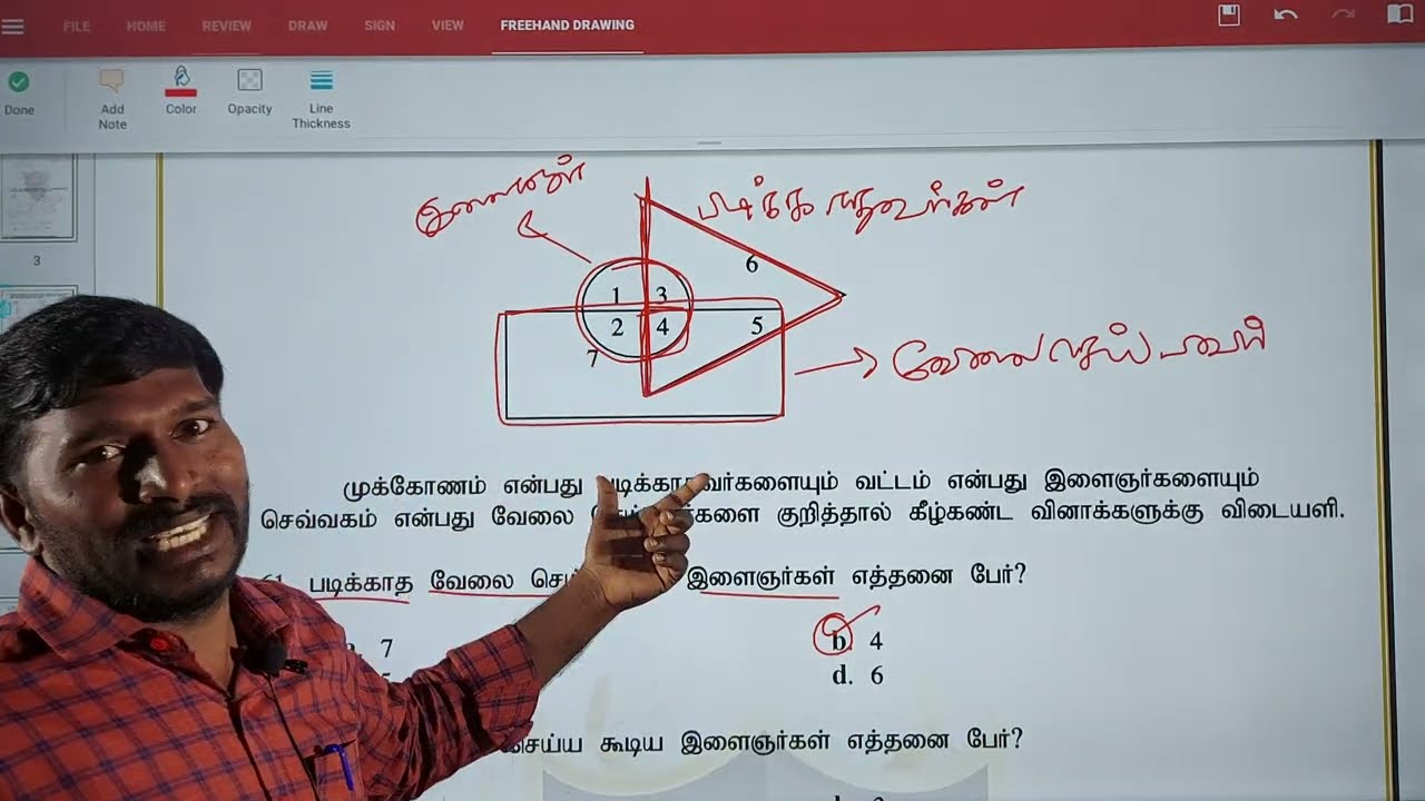 TNUSRB-PC  POLICE உளவியல் Important Questions காவலர் தேர்வில் கேட்க கூடிய முக்கிய வினாக்கள்#police