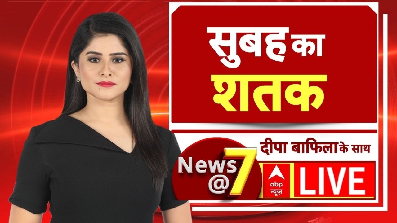 News@7 LIVE: सुबह का शतक | 100 Khabar | Headlines Today | Bulletin | Superfast News | Top News