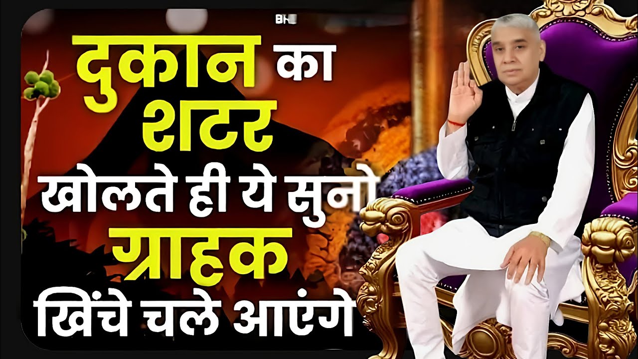 🚨सुबह-सुबह बस यह एक भजन चला दें - गल्ला नोटों से भर जाएगा 💸✨#santrampalijimaharaj #santrampalji 