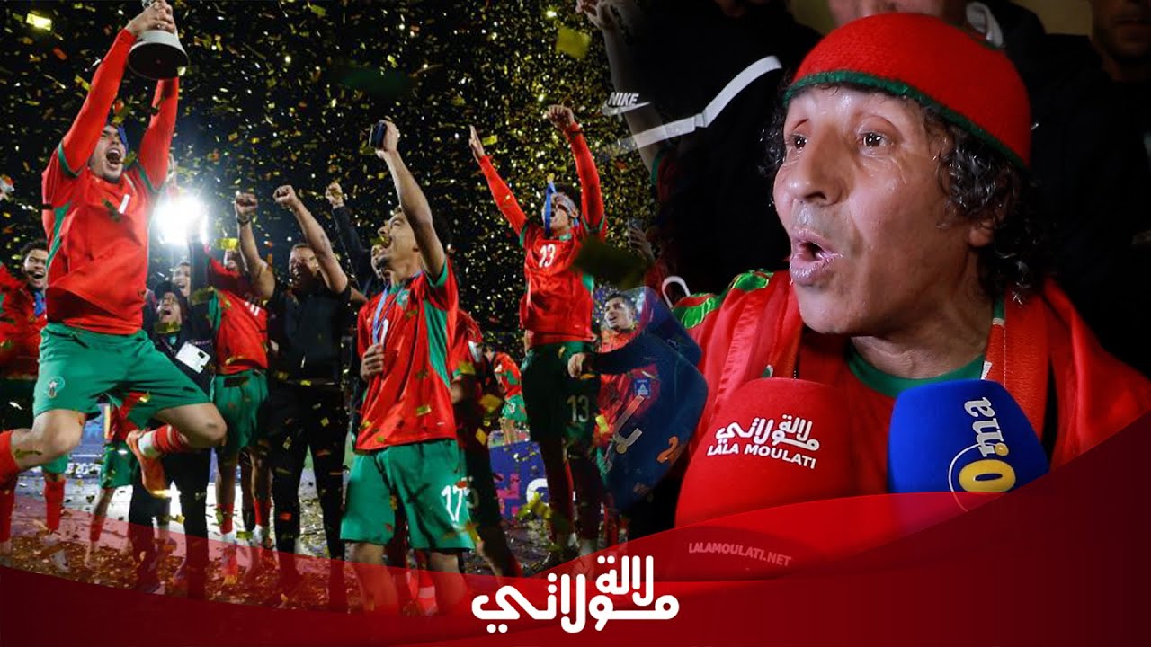 لحظة تاريخية في المطار الجماهير وعائلات اللاعبين المرافقة للمنتخب يعودون إلى الوطن وسط فرحة جنونية 