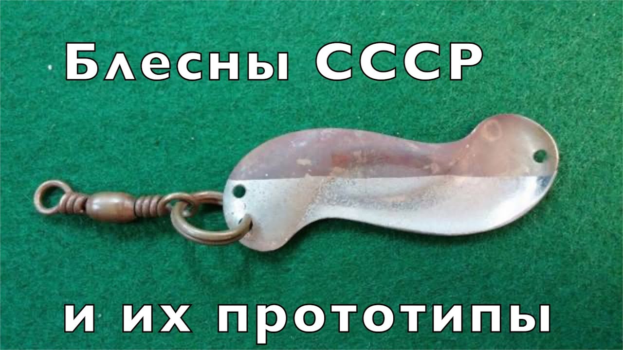 СОВЕТСКИЕ КОЛЕБАЛКИ. ОРИГИНАЛЫ и КОПИИ.