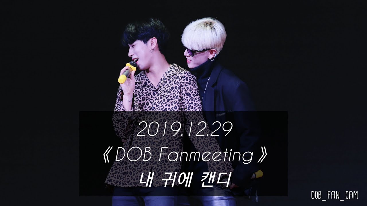[DOB_디오비] 191229《DOB Fanmeeting》/ 내 귀에 캔디 / 재환 & 봉근