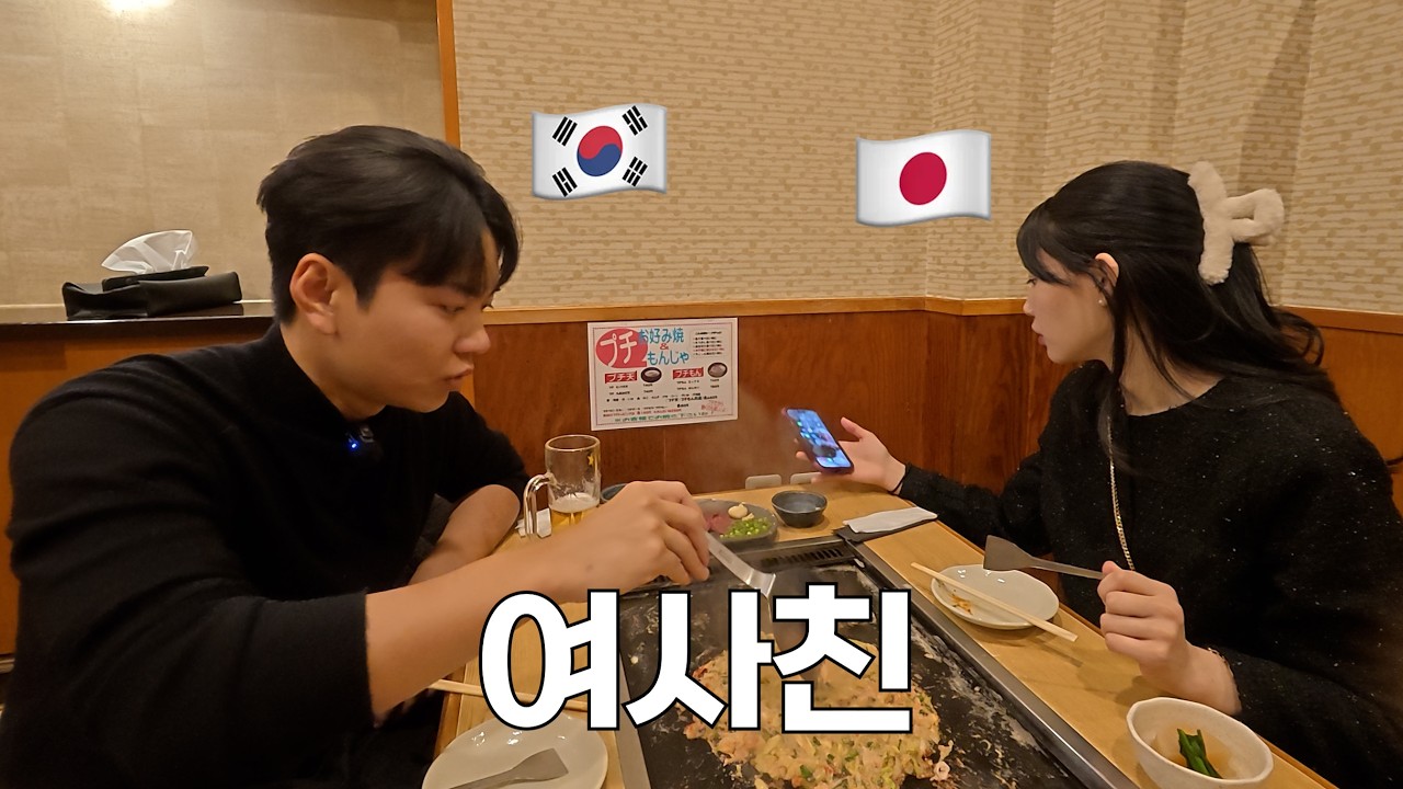 일본인 여사친과 도쿄 투어, 여기가 바로 도쿄 헌팅의 성지? [도쿄1]