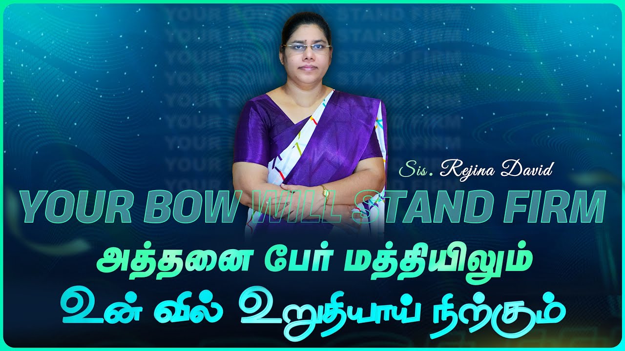 அத்தனை பேர் மத்தியிலும் உன் வில் உறுதியாய் நிற்கும் (Joseph) | Tamil Christian Message | Sis. Rejina