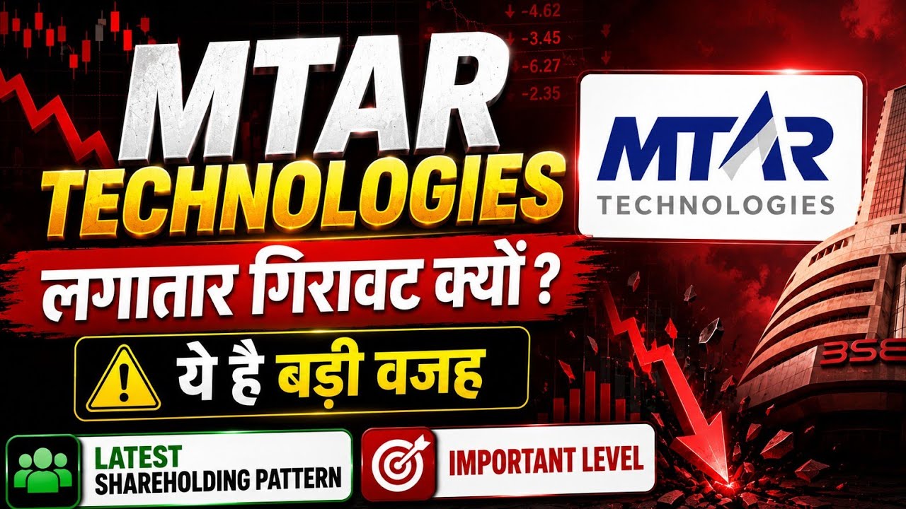 MTAR Technologies Share Latest News | MTAR Tech Share News Today | MTAR Technologies Share
