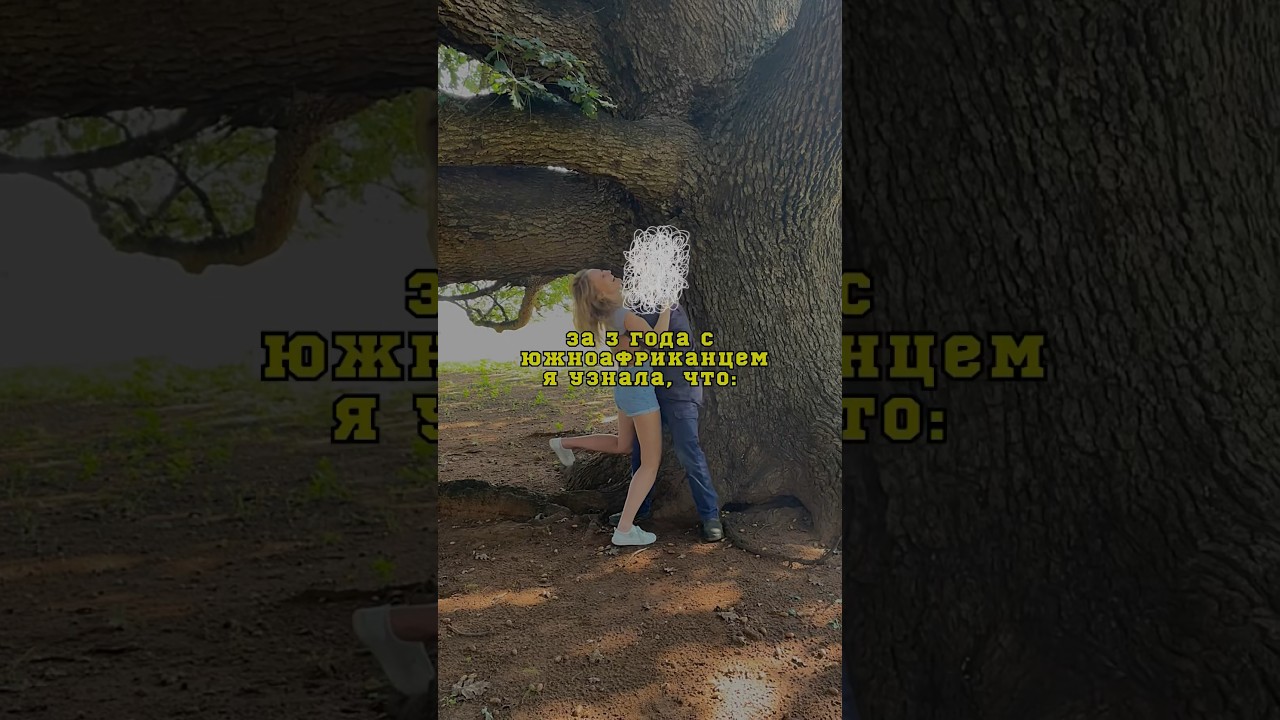 ☀️Я Диана из Южной Африки. Здесь все про английский и ЮАР. Подпишись