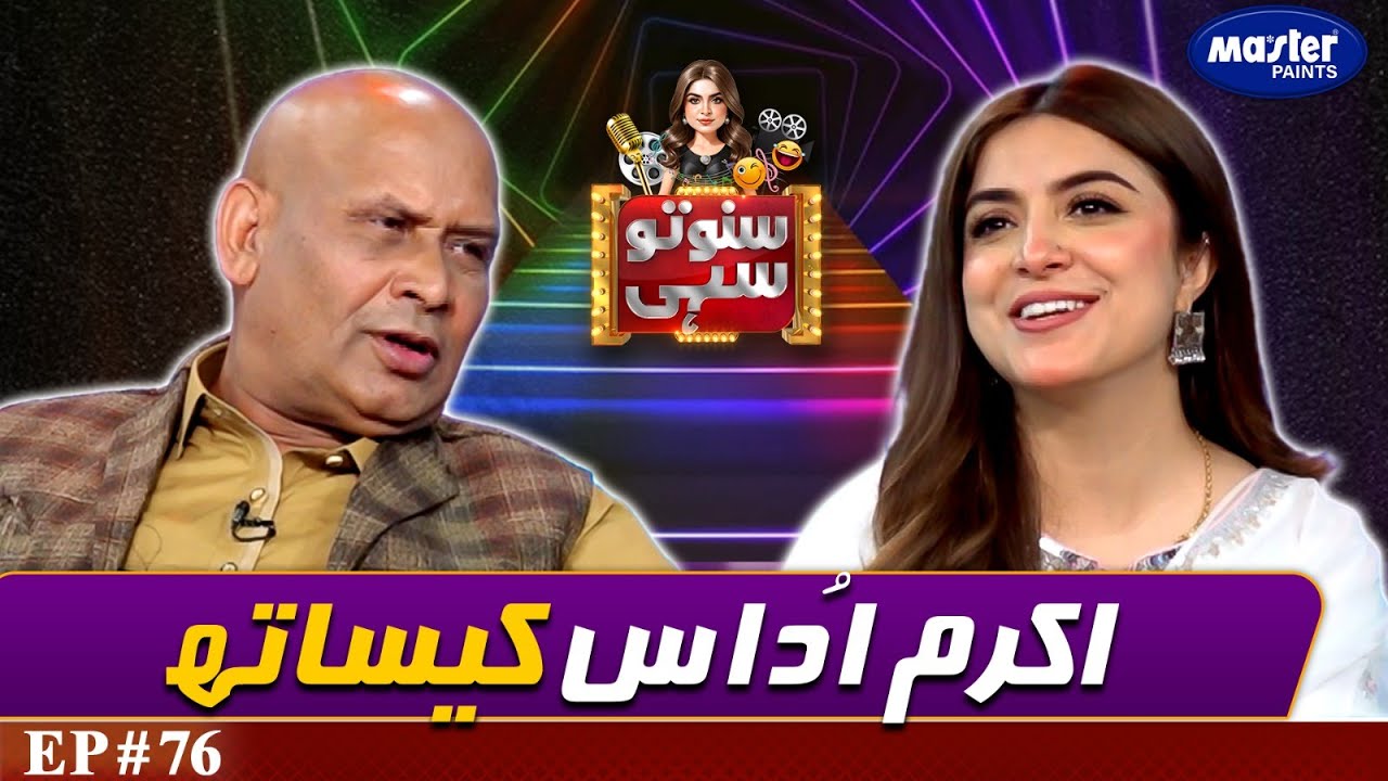 Comedian Akram Udas | Suno To Sahi | Hina Niazi | Digitally Powered by Master Paints | EP76 |10Jun25