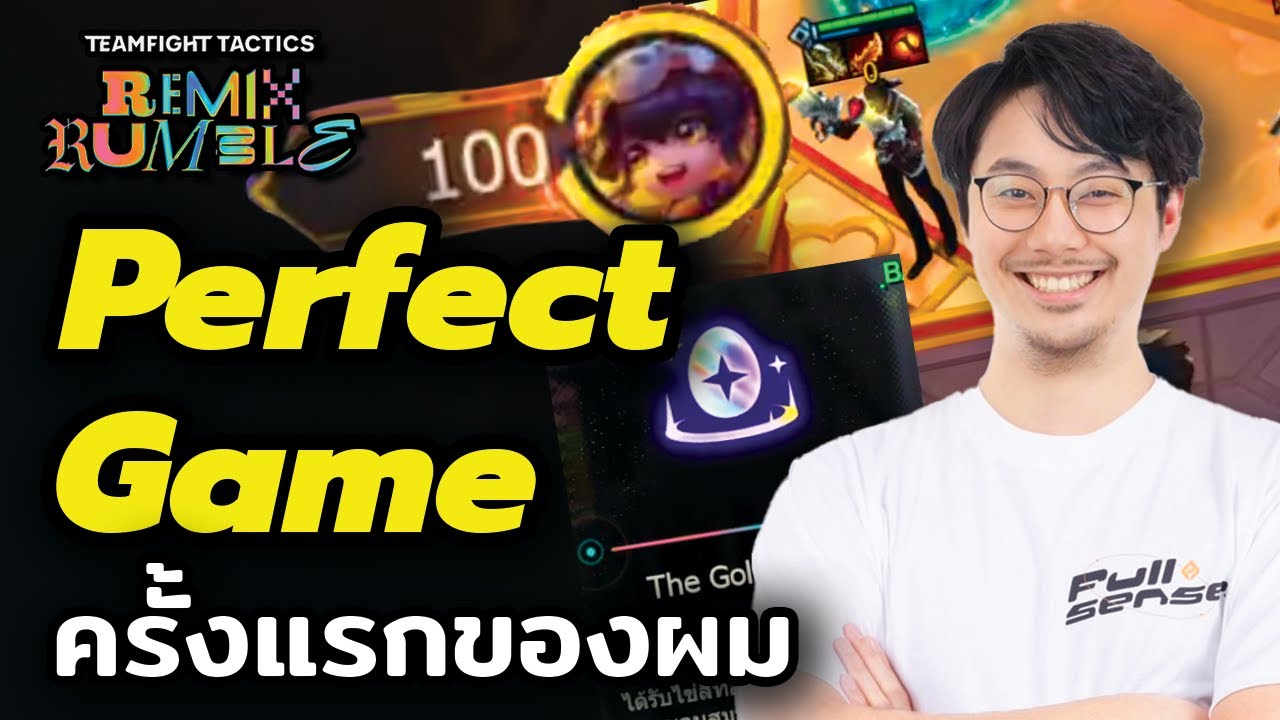 จบเกมแบบไม่เสียเลือดเพราะ ไข่ทอง ?!! Perfect Game ของ Zalvo (TFT Set10)