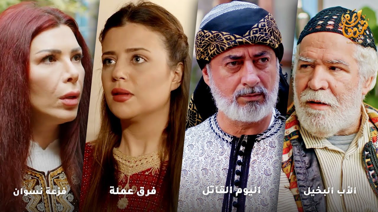 أجمل روايات حارة شوف❤ رواية فزعة نسوان- رواية فرق عملة- رواية اليوم القاتل- رواية الأب البخيل