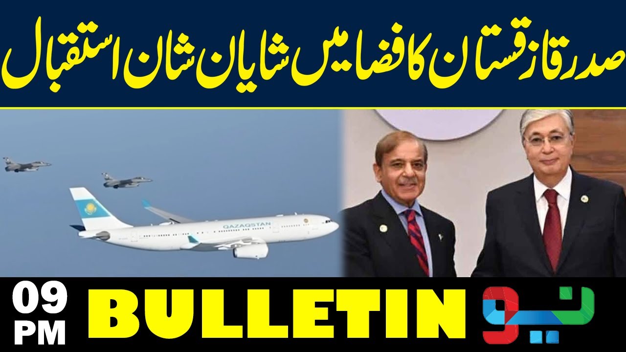 Iran US Tensions Live Updates | PAF Entry | Watch Video | 09PM Bulletin | Neo News