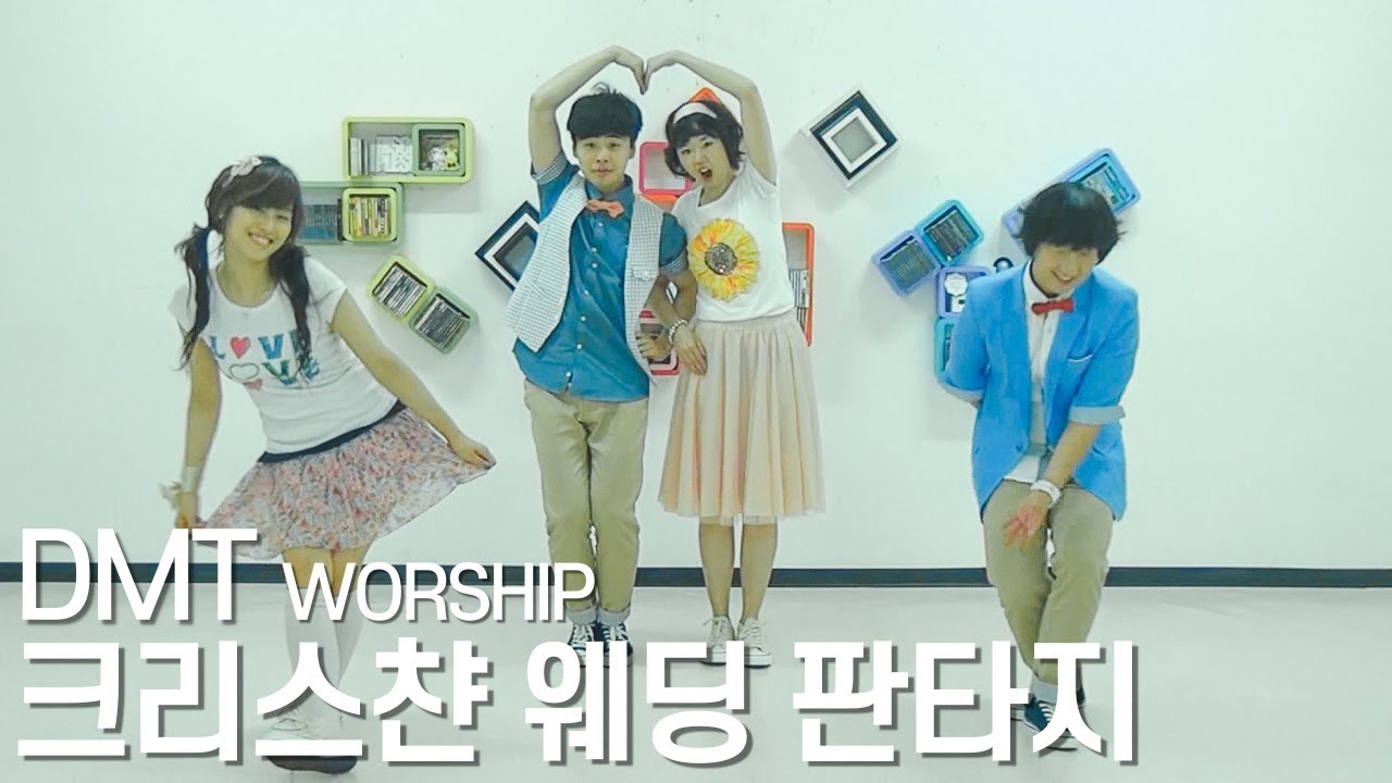 [DMT CCD] Christian Wedding Fantasy-Full HD{축가}