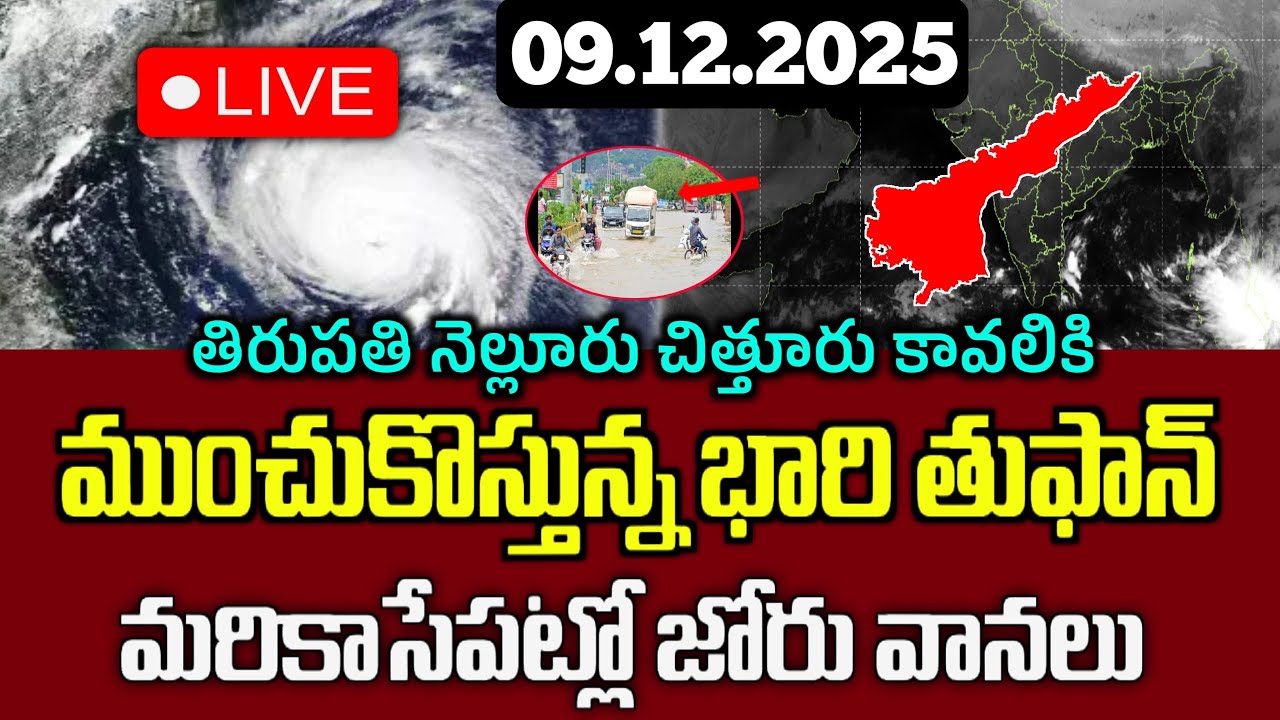 Today Weather Report/రేపు అక్కడక్కడ మోస్తారు వర్షాలు పడుతాయి/Ap New Cyclones Update/Ap Rains update