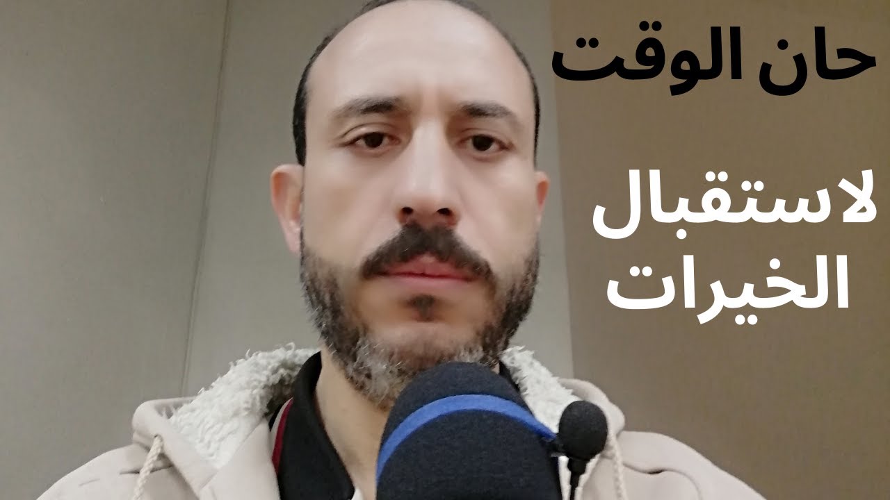 رقية شرعية قوية لابطال التعطيل وفتح ابواب الرزق والزواج والعمل وفك جميع العقد والعوائق والعكوسات .