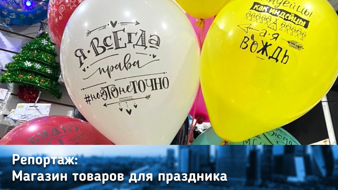 Магазин пиротехники и всего для праздника на Ключевой 10к3