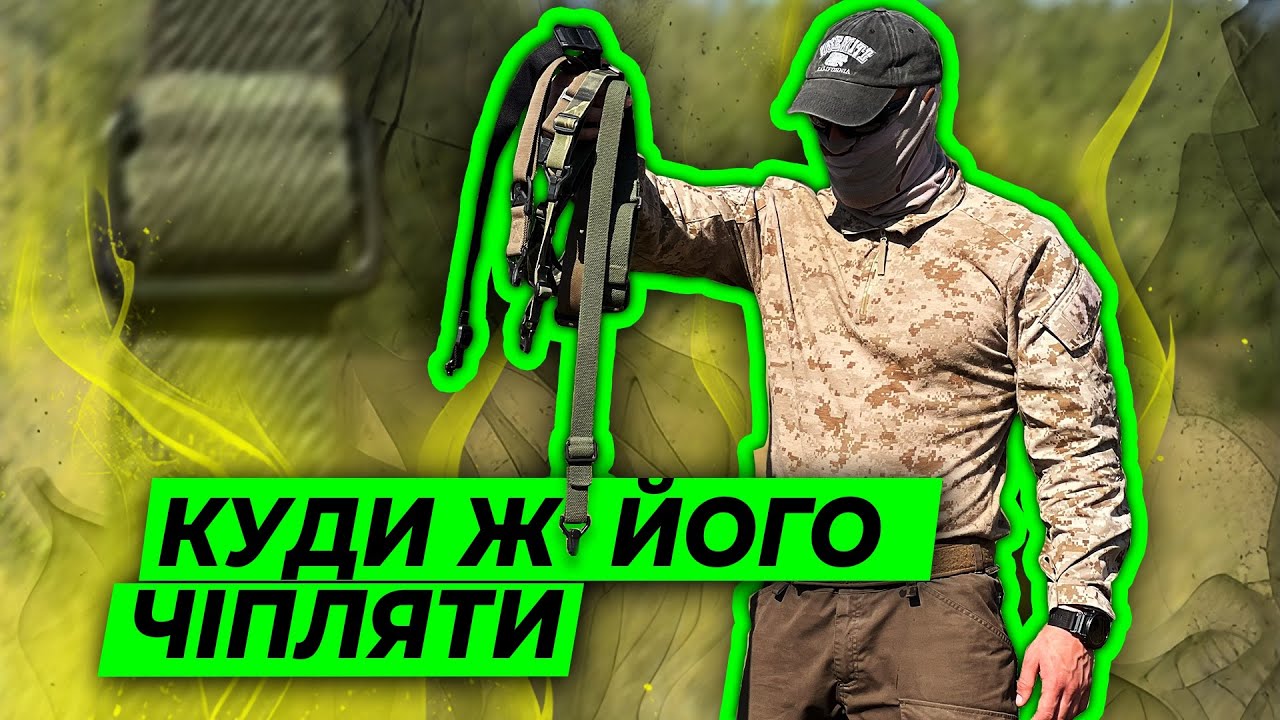 Ремінь для зброї. Як вибрати та куди кріпити.