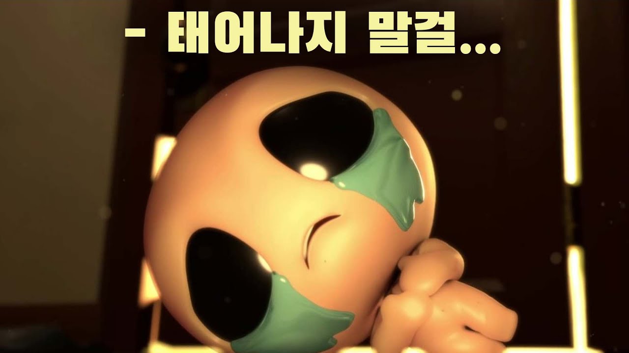 어머니를 피해 지하실로 도망쳐야 했던 아이. 