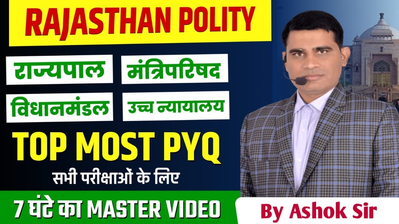 Rajasthan Polity Previous Year Questions in one video || Polity TOP MOST MCQ || By Ashok Sir