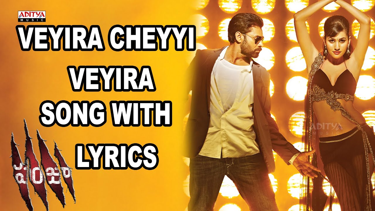 Veyira Cheyyi Veyira Telugu Song Lyrics - Panjaa Item Song Telugu - Pawan Kalyan, Anjali Lavania