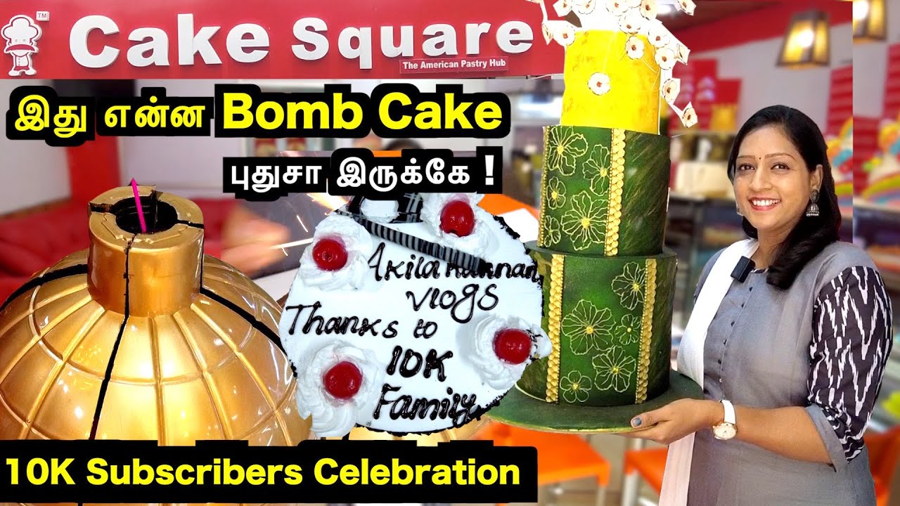 Bomb Cake, இது என்ன புதுசா இருக்கே! | Cake Shop | Food Vlogs | Cake Square, Chennai - Akila Kannan