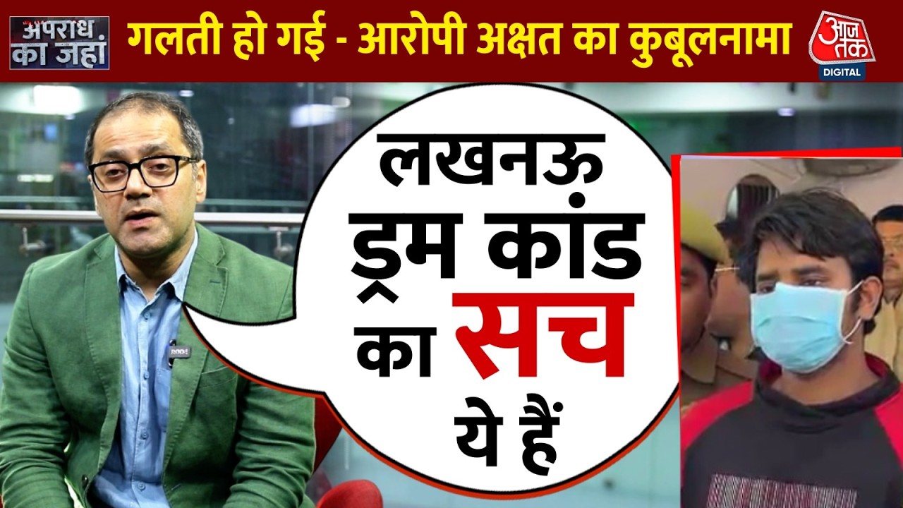 Lucknow Murder Case: क्या कई महिलाओं से थे Manvendra के संंबंध? गवाह का दावा | Akshat Pratap Singh