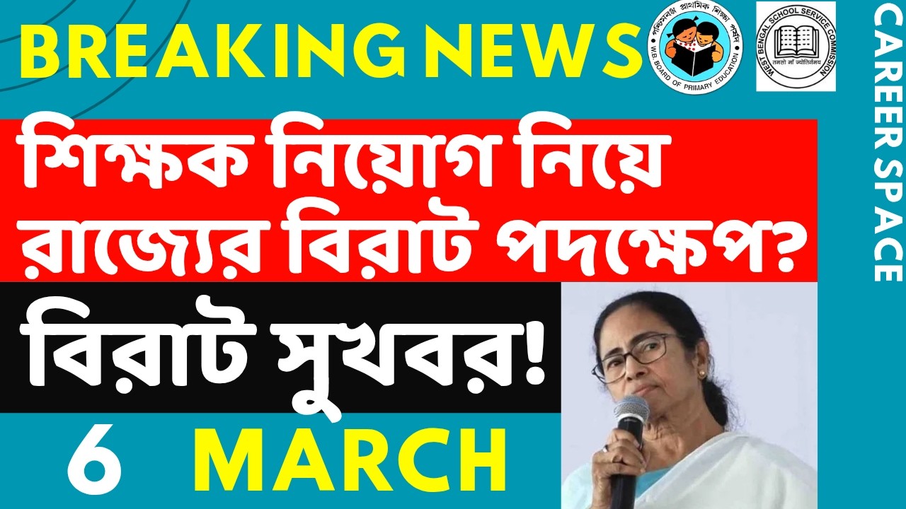 Primary Tet News Today। Upper Primary Latest News Update Today। Career Space ।Slst।Primary Tet News