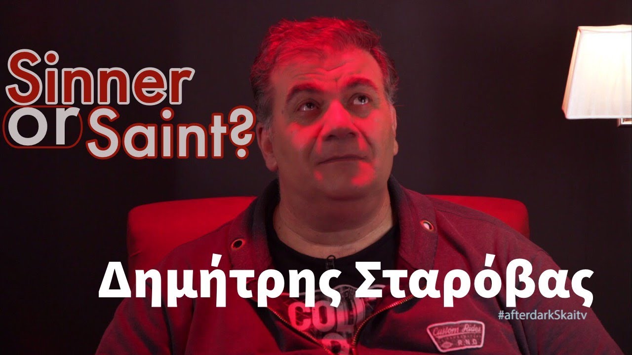 After Dark | Όλη η ξεκαρδιστική εξομολόγηση του Δημήτρη Σταρόβα στον Θέμη Γεωργαντά 11-06-2019