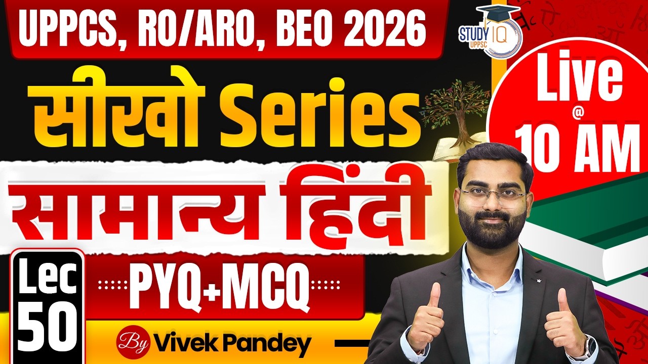 UPPCS, RO/ARO & BEO 2026 | General Hindi (Samanya) Hindi Lec 50 | PYQ + MCQ | Vivek Sir | StudyIQ