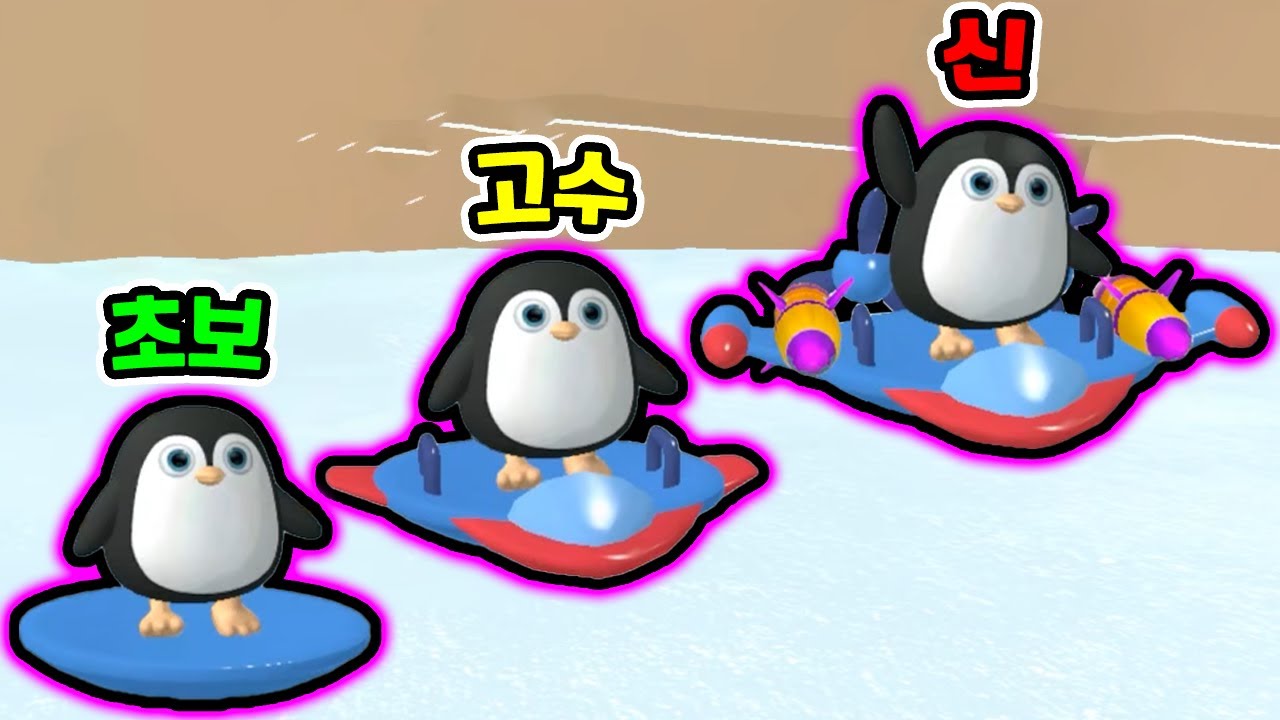 탈수록 빨라지는 썰매 키우기?! / 끝판왕 로켓 썰매 만들었더니?? [Sled Surfers]