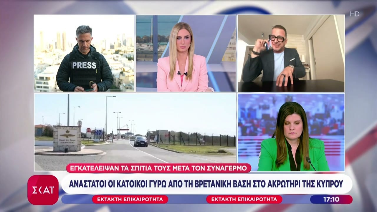 Ανάστατοι οι κάτοικοι γύρω από τη Βρετανική βάση στο Ακρωτήρι της Κύπρου | Έκτακτη Επικαιρότητα