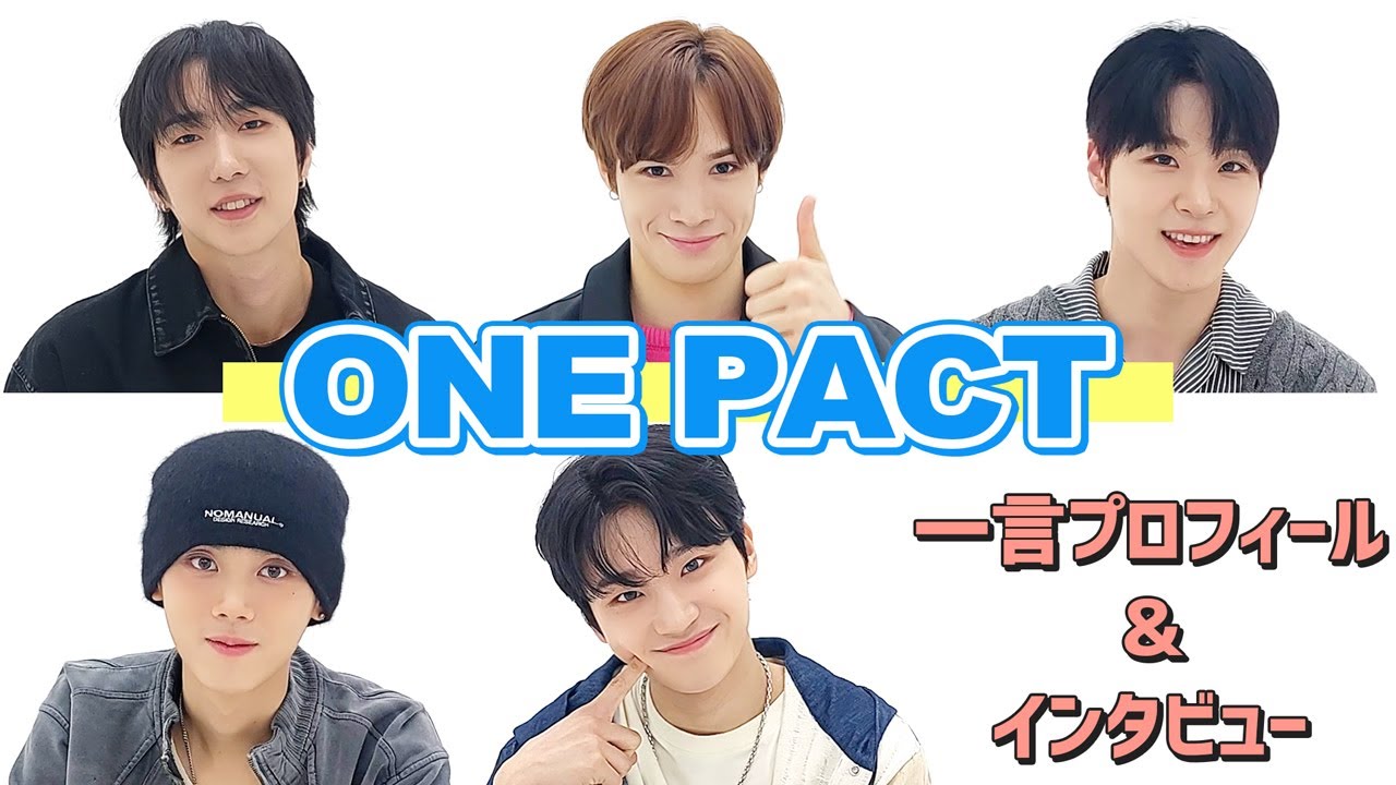 【ONE PACT】一言プロフィール＆インタビュー／『韓流ぴあ』3月号撮影ビハインド