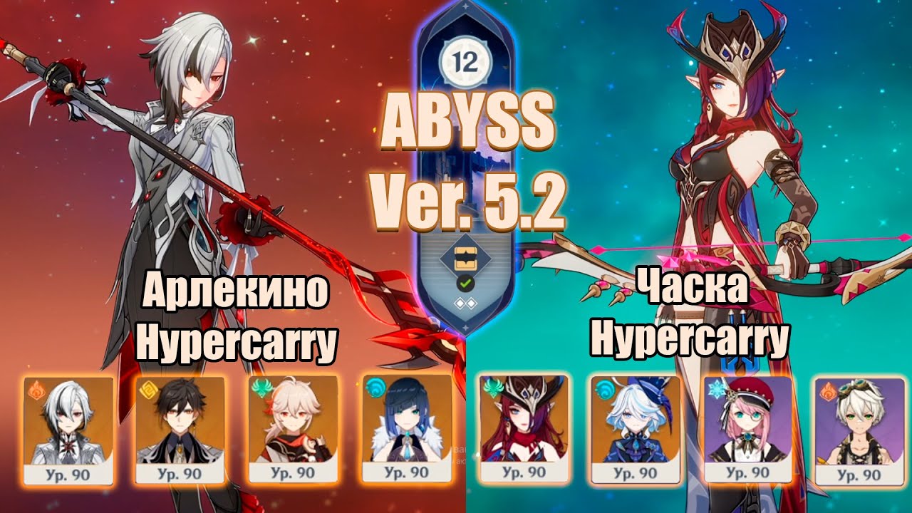 Тест Часки C0. ИМБА в Бездне 5.2  (Genshin Impact)