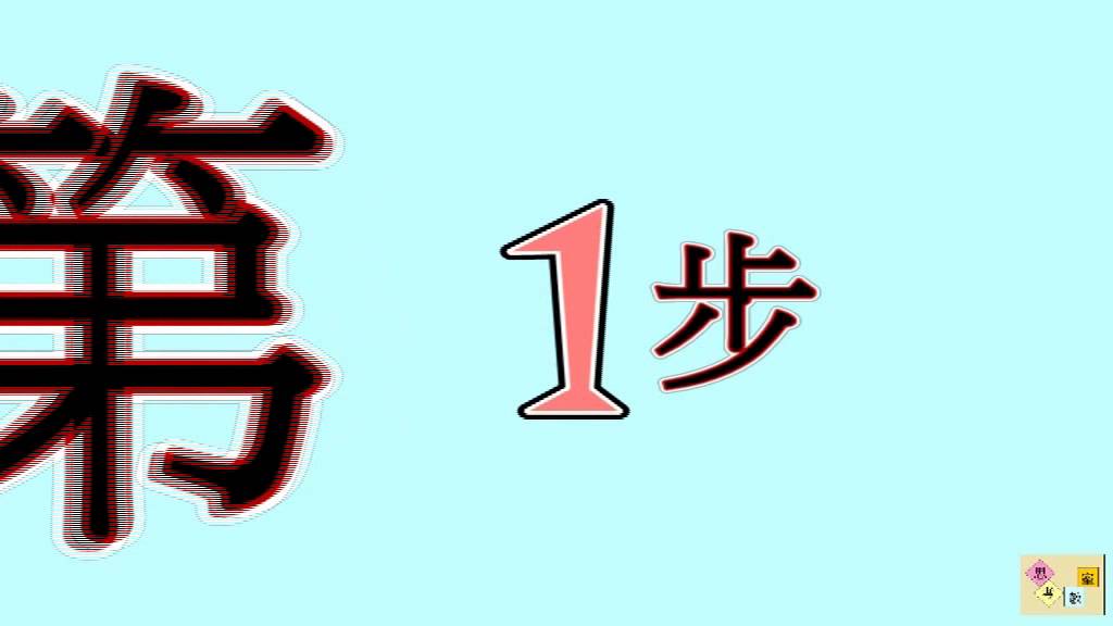 分數借位