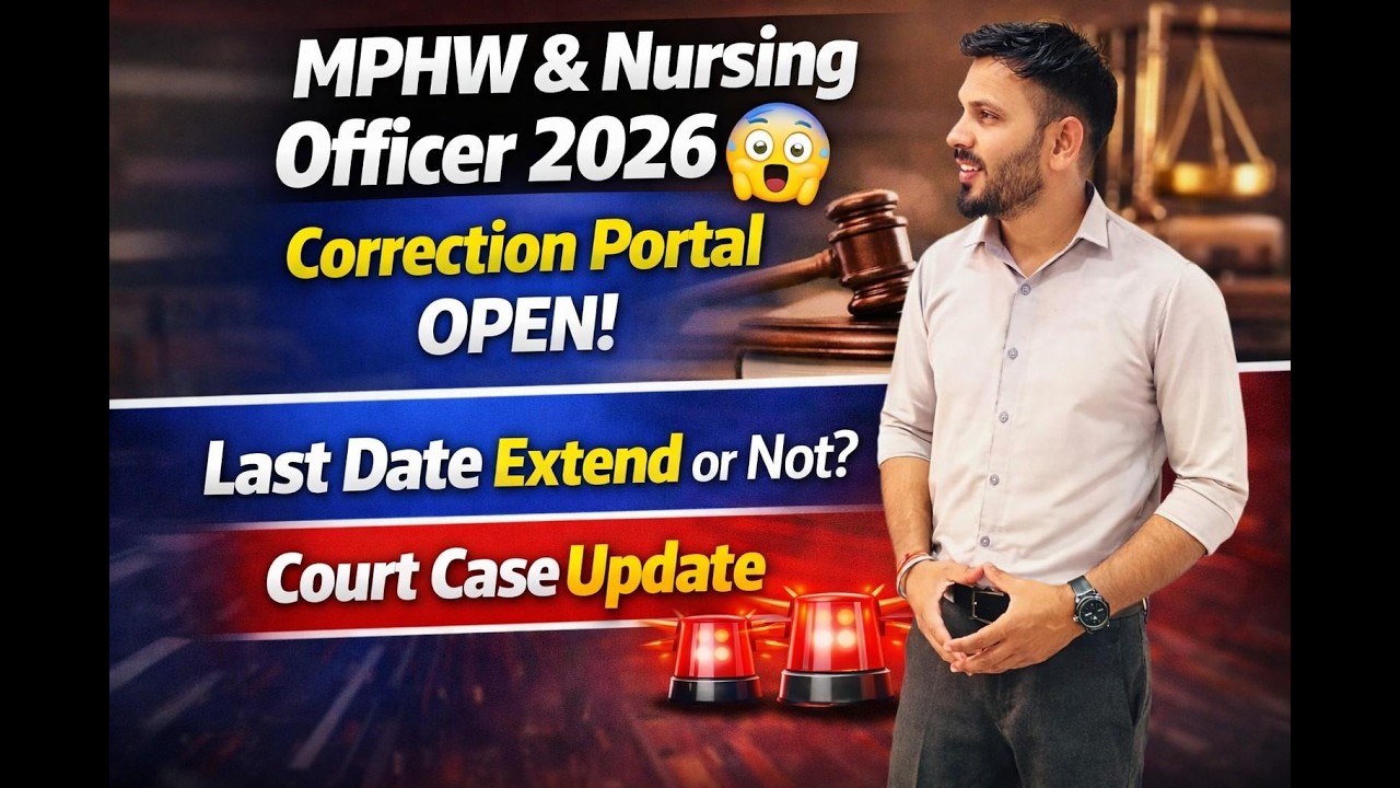 MPHW & Nursing Officer 2026 😱 Correction Portal खुला! Last Date Extend होगी या नहीं? | Court Case