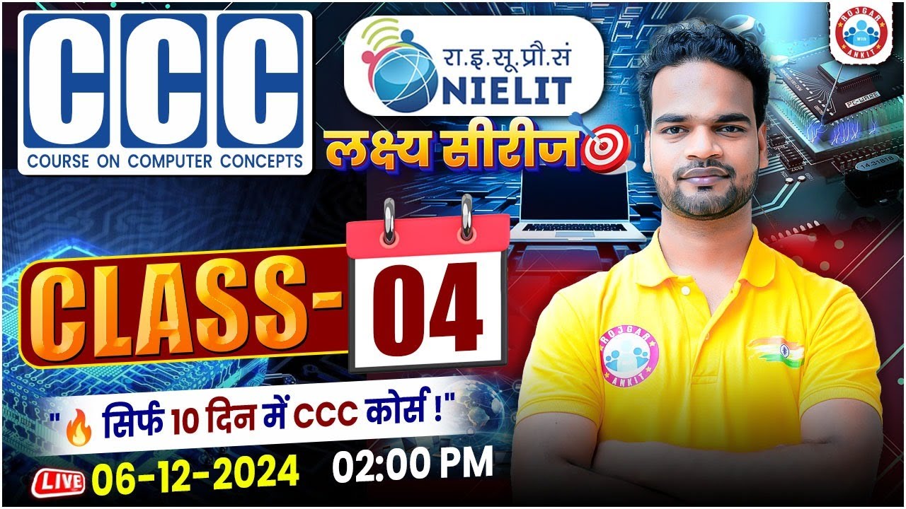 CCC Classes | CCC Online Class | Course on Computer Concept Class 04 | CCC Complete Course | By RWA