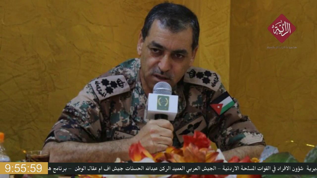 العميد الركن عبدالله الحسنات مدير مديرية شؤون الافراد في القوات المسلحة الاردنية | هنا الاردن