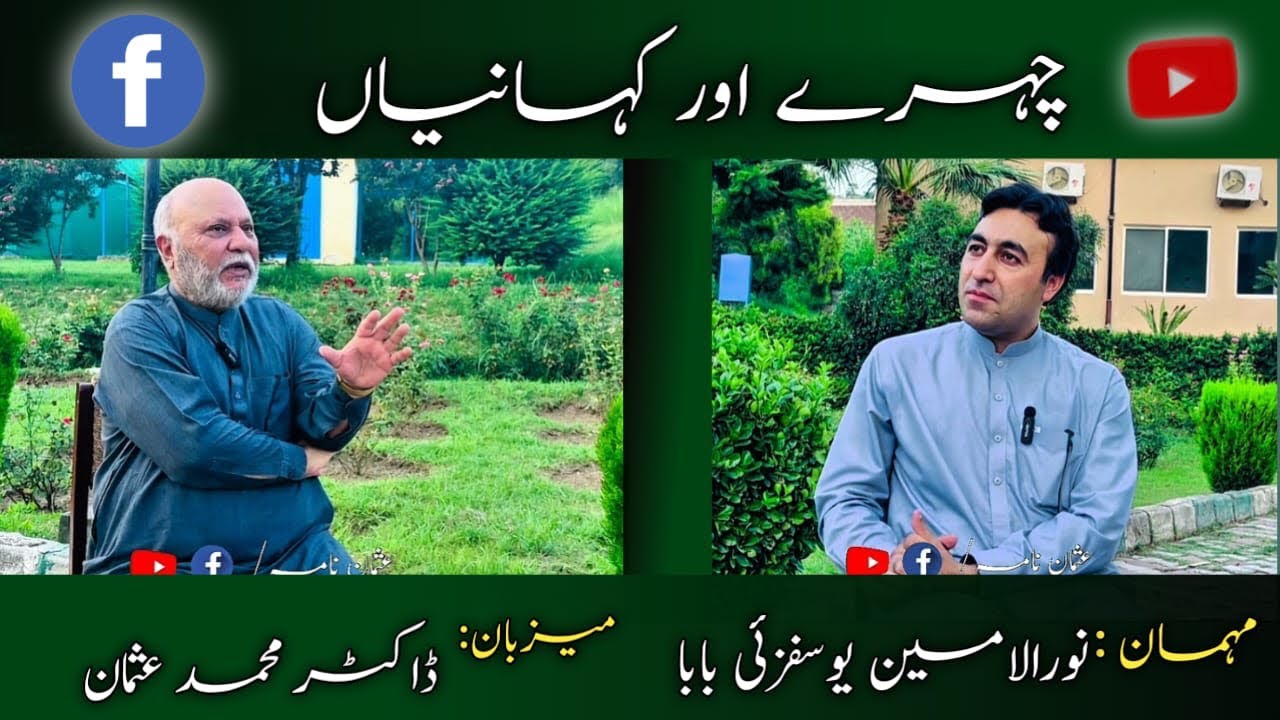 چہرے اور کہانیاں: قسط نمبر 13