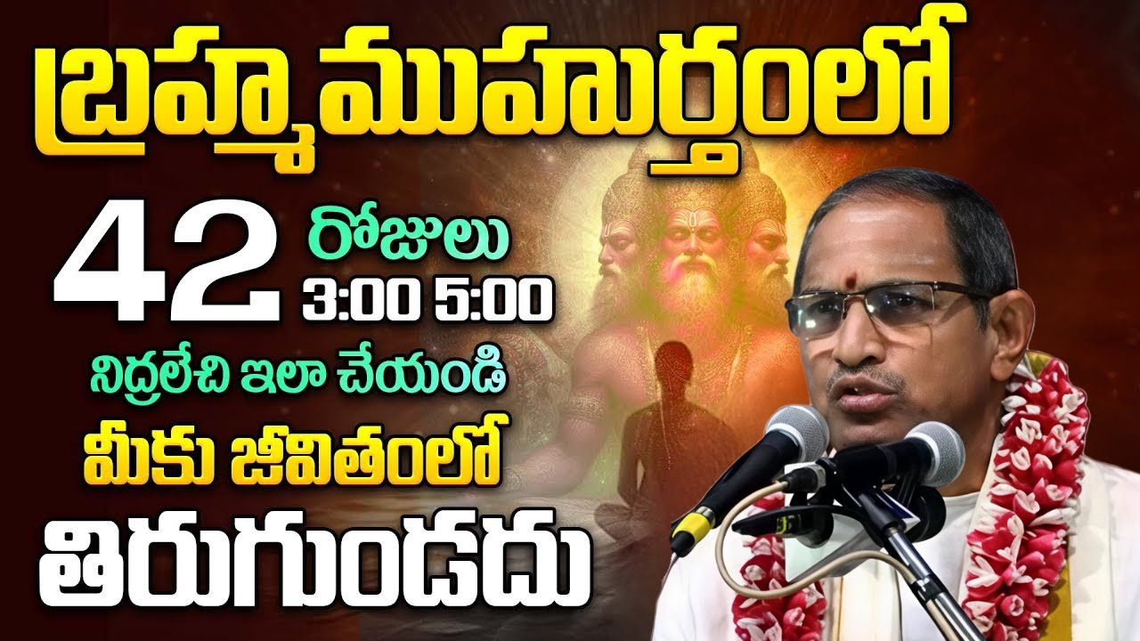Chaganti Latest | Chaganti AI Video | Chaganti Koteswara Rao | Parama Bhakti