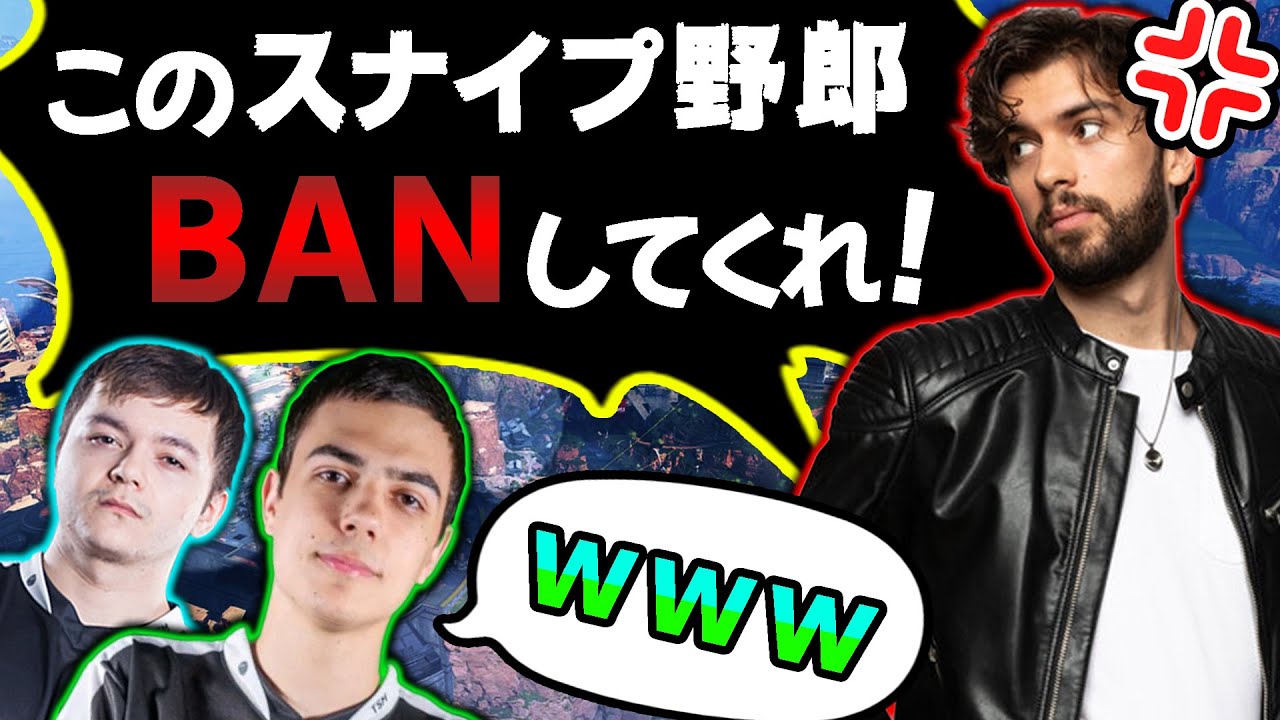 3連続スナイプにキレるSnip3と爆笑するHal＆Reps！【Apex Legends】#imperialhal #reps #snip3down